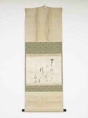 松木淡々筆　松風俳句　肉筆紙本掛軸